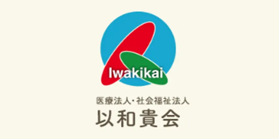 以和貴会 採用・求人サイトメイン画像2